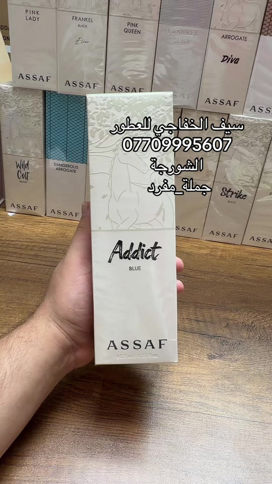 جميع انواع العساف متوفره الاصليه #سيف_الخفاجي_للعطور_***********_*********** #fyp #عطور #عطورات_فاخرة 
