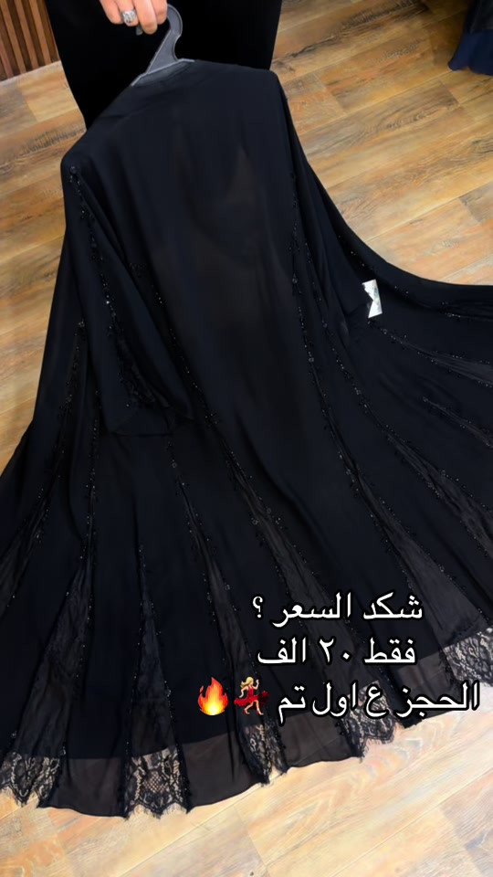 عبايات • فخمة • حجز