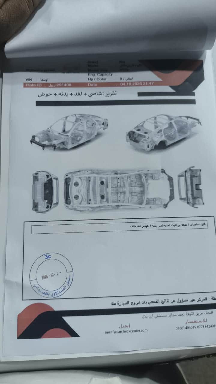 اوبتما بنوراما • ٢٠١٣ • سونار
