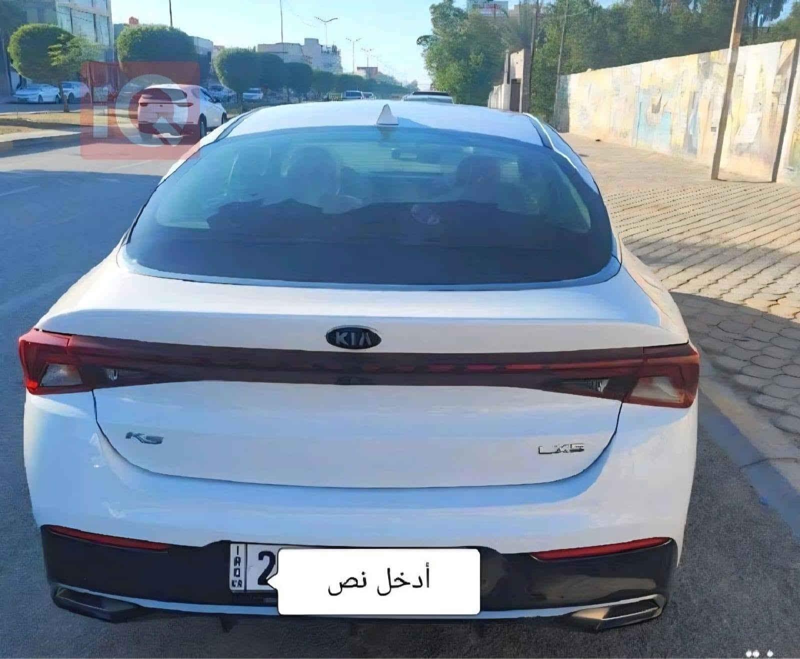 ارخص كي فايف بالعراق 🔥 

K5 2021
الحادث فقط دعاميه

اماميه مبدله

ماشيه 48

محرك 1600 تيربو

تايرات جديد

مواصفات

بصمة

تشغيل عن بعد

اربع انظمة قيادة ( عادي - سبورت اقتصادي ذكي)

رادار جانبي - امامي -

خلفي

توقف ذاتي خلفي

توقف ذاتي امامي

تحديد مسار

لد امامي خلفي

لايت 3 عدسات زنون

اندرويد اوتو

كار بلي ابل

شاشه لمس

كاميرا دواره

ساید بريك بصمه

تحكم ستيرن جهتين

شاشة اعطال

نظام اوتو هولد

لمعرفة السعر اتصل ***********

غير متواجد على الفيس

نص مكتوب في الصور:
- iQ
- نص
- أدخل نص