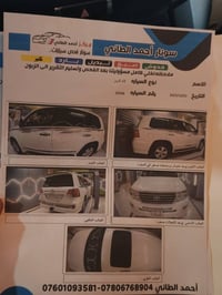 لاندكروز • ٢٠١٤ • ١٤٣٠٠٠ كم