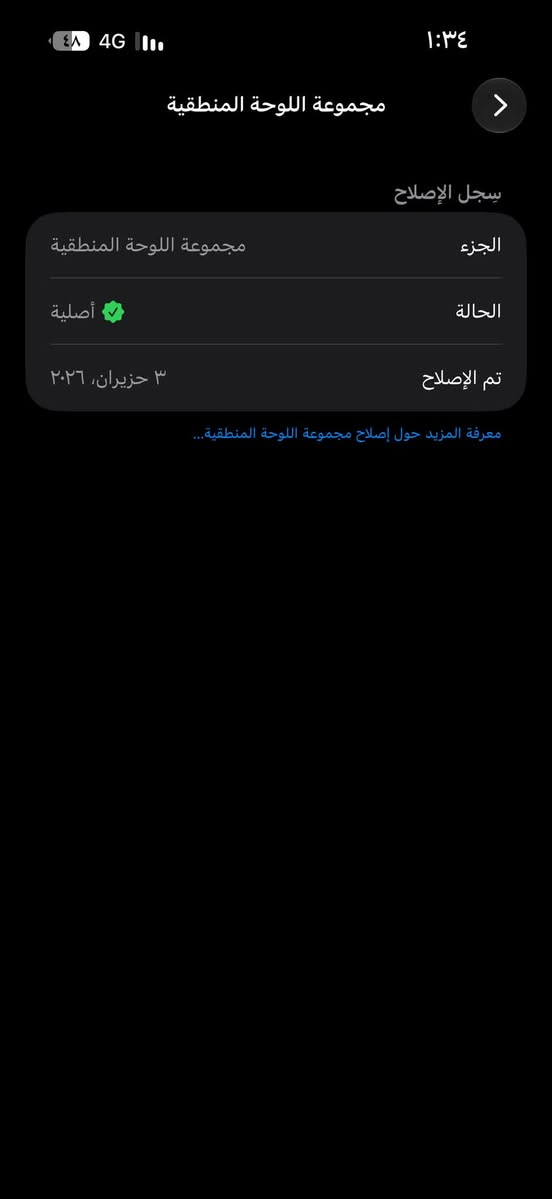 آيفون 16 برو ماكس • ٢٥٦ • مبدل بطارية