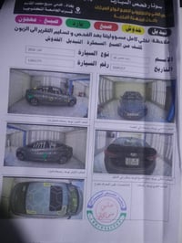 النترا • ٢٠١٦ • رقم بغداد