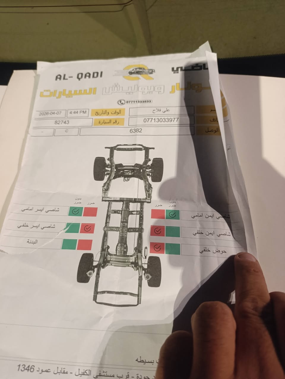 صني ٢٠٢٣ • ماشي ٨٠٠٠٠ • ضربة جنطة