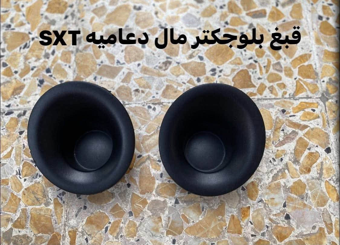 جالنجر موديل ٢٣ • اصليات • دعاميه SXT