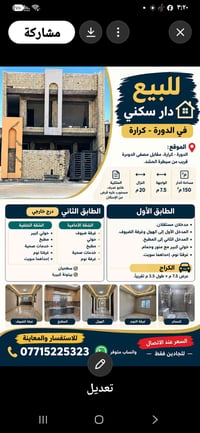 الدورة-كرارة • ١٥٠م • طابو