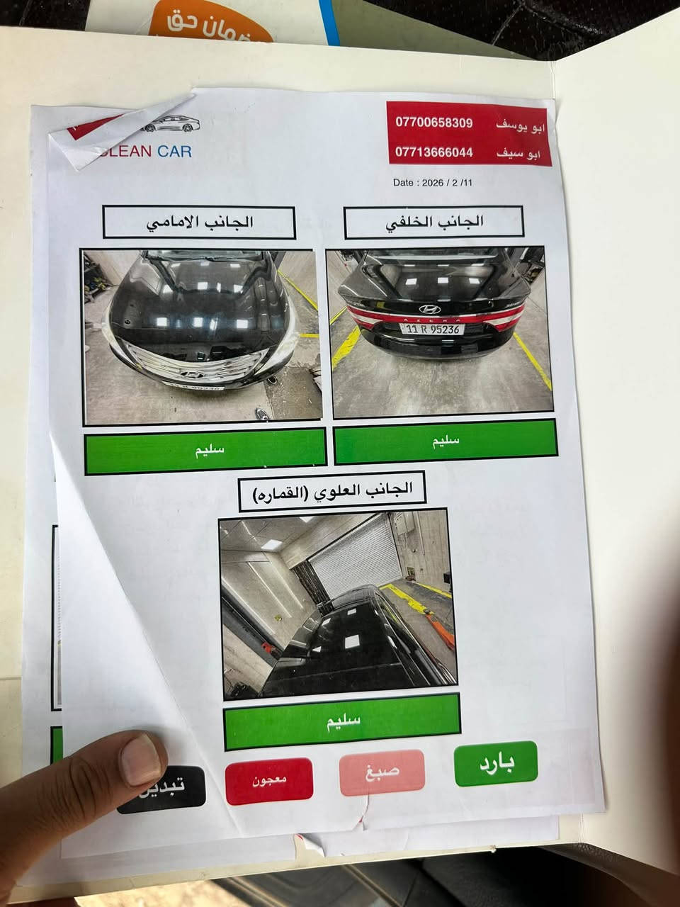 ازيره • ٢٠١٤ • بغداد