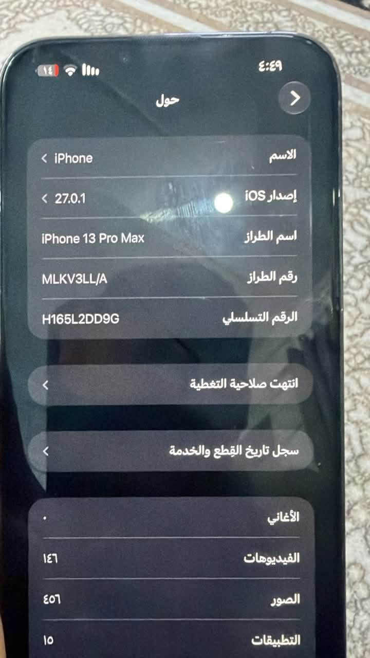 آيفون ١٣ برو ماكس • ٢٥٦ • بطارية ٨٠٪
