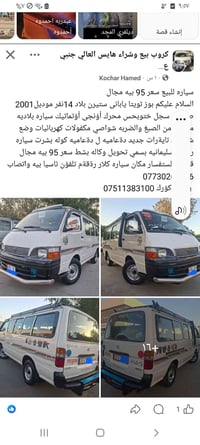 تويوتا هايس • ٢٠٠١ • اوتوماتيك