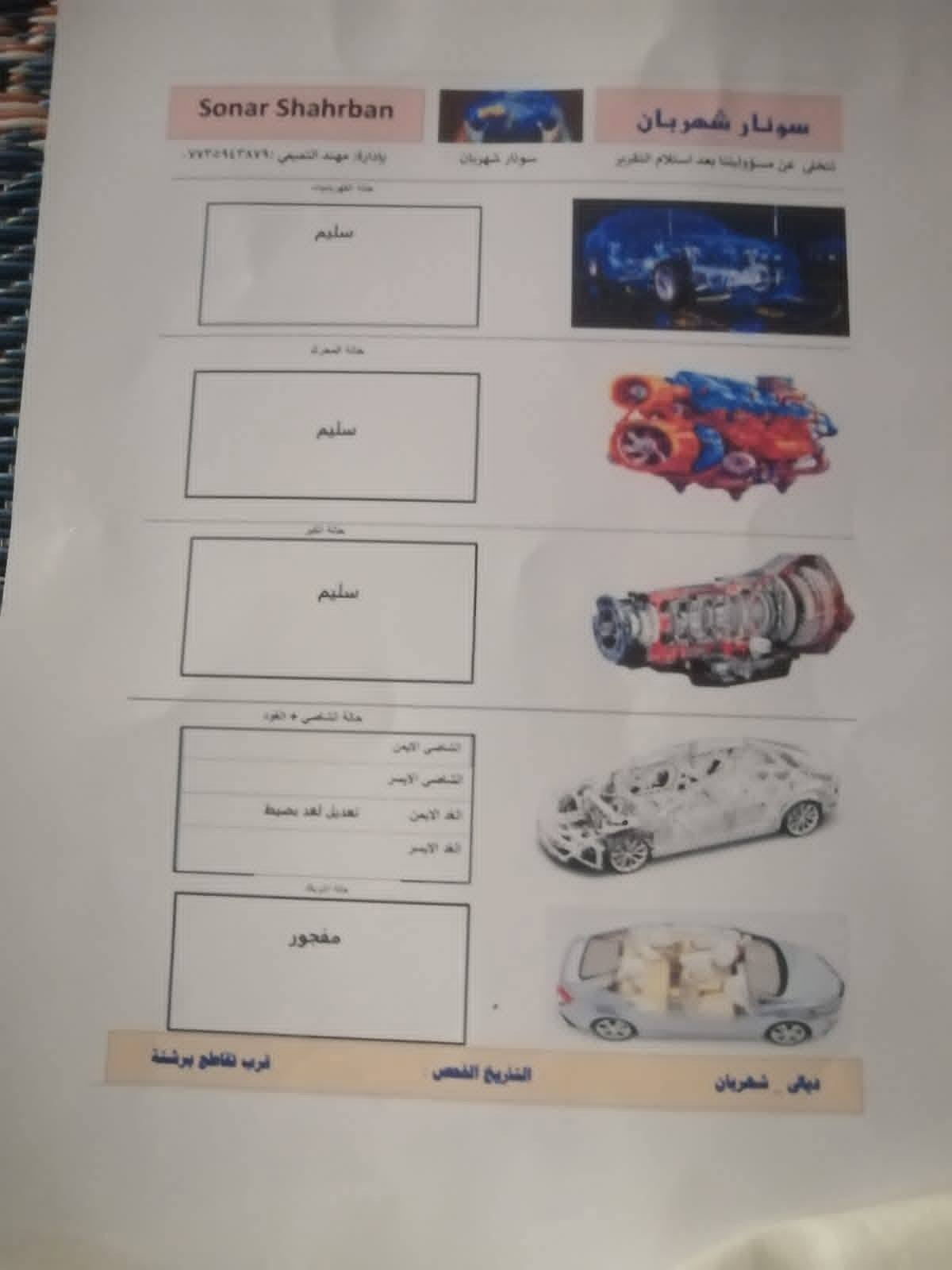 كامري SE • ٢٠١٩ • رقم شمالي أربيل