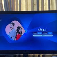 تلفزيون • ٢حبة • هوليرم