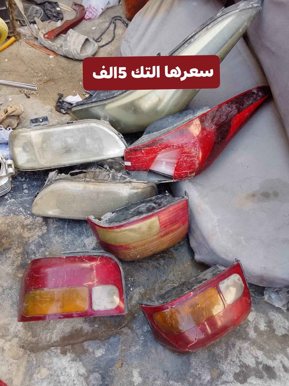 اخون رجان السعر قفله لأن هنا ما يسون أو سعرهن رخيصه المكان نجف حي ميسان هذا رقمي ***********
