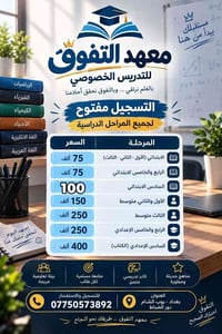للتواصل 07750573892 يوجد خط ايضا للمناطق المجاوره  نص مكتوب في الصور: ...