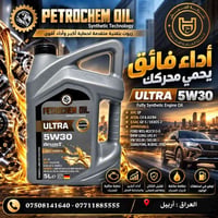 PETROCHEM ULTRA 5W30 • تخليقي كامل ٥ل • API SP dexos2