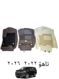 فرش تاهو • فخم ملكي • توصيل ٢٤ ساعة