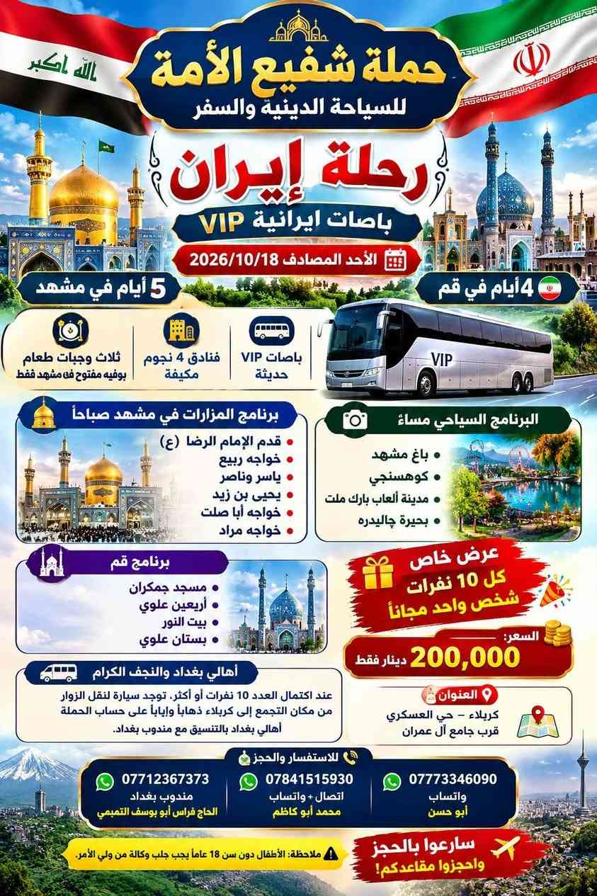 عمرة مميزة • المدينة والمكة • ٢٥/١٠/٢٠٢٦