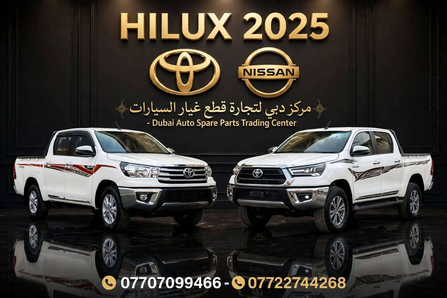 العنوان: البصرة صناعية حمدان
***********
***********

نص مكتوب في الصور:
- قاعدة فيت بم هايلوكس اصلي وكالة
- HILUX 2025 NISSAN مركز دبي لتجارة قطع غيار السيارات - Dubai Auto Spare Parts Trading Center *********** - ***********
- بك لايت هايلوكس لد فول
- فلتر بانزين هايلوكس اصلي وكالة
- بك لايت هايلوكس اصلي وكالة
- مرايات هايلوكس تايون
- دسك هايلوكس 4×4 اصلي
- طوافة هايلوكس 2016/2025 اصلى
- بك لايت هايلوكس اصلي وكالة 2015