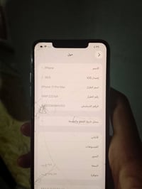 آيفون ١١ برو ماكس • ٢٥٦ • شاشة مكسورة