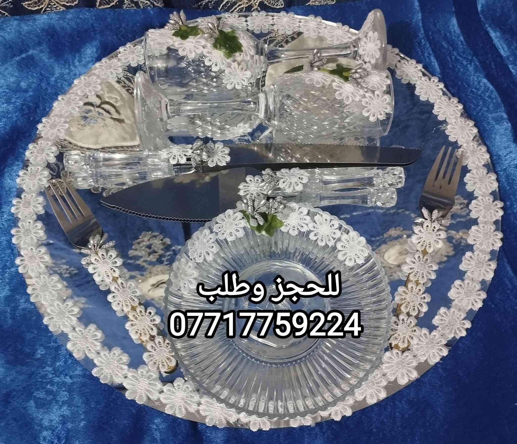 💟💟نبدا  

         🥀🥀اللهم صل على محمد وال محمد 🥀🥀

♥️♥️

🏃🏃 نوفر لكم ان شاء الله...👇👇👇

📢👈 صينيه الحلقات باحدث موديلات الترند😍🤩
📢👈  صينية ختان الاطفال باحجام مختلفه 
📢👈 صينية الخطوبة والكلاصات بموديلات مختلفه 
📢👈 صينية الحظ والبخت خشب ومرايات 
📢👈 صينية البياضات مرايات بموديلات مختلفه
📢👈💃صينيه للحنه للعروس أو للعريس ترهم

 🎁🎊الاسعار🫶من5 لل20🫶حسب النوعيه والموديل 🎊🎁

🏍️🛺 يتوفر توصيل للصينيتين و اكثر......

🙋🙏 نرجوا المتابعة 🫣والاعجاب👍 بالصفحه  لمعرفة المزيد عن مانوفره لكم ان شاء الله 🤲🫶

🫣👈لاي استفسار الاتصال مباشر او وات ساب 

📞👈***********
💌👈او مراسلتنا على خاص 
🚛🏍️يتوفر توصيل داخل كربلاء 

🎊🎊وأهلا وسهلاً بكم
