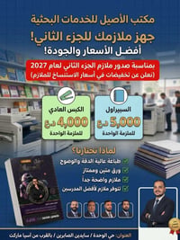 ملازم مستنسخة • سبيرول • حي الوحدة