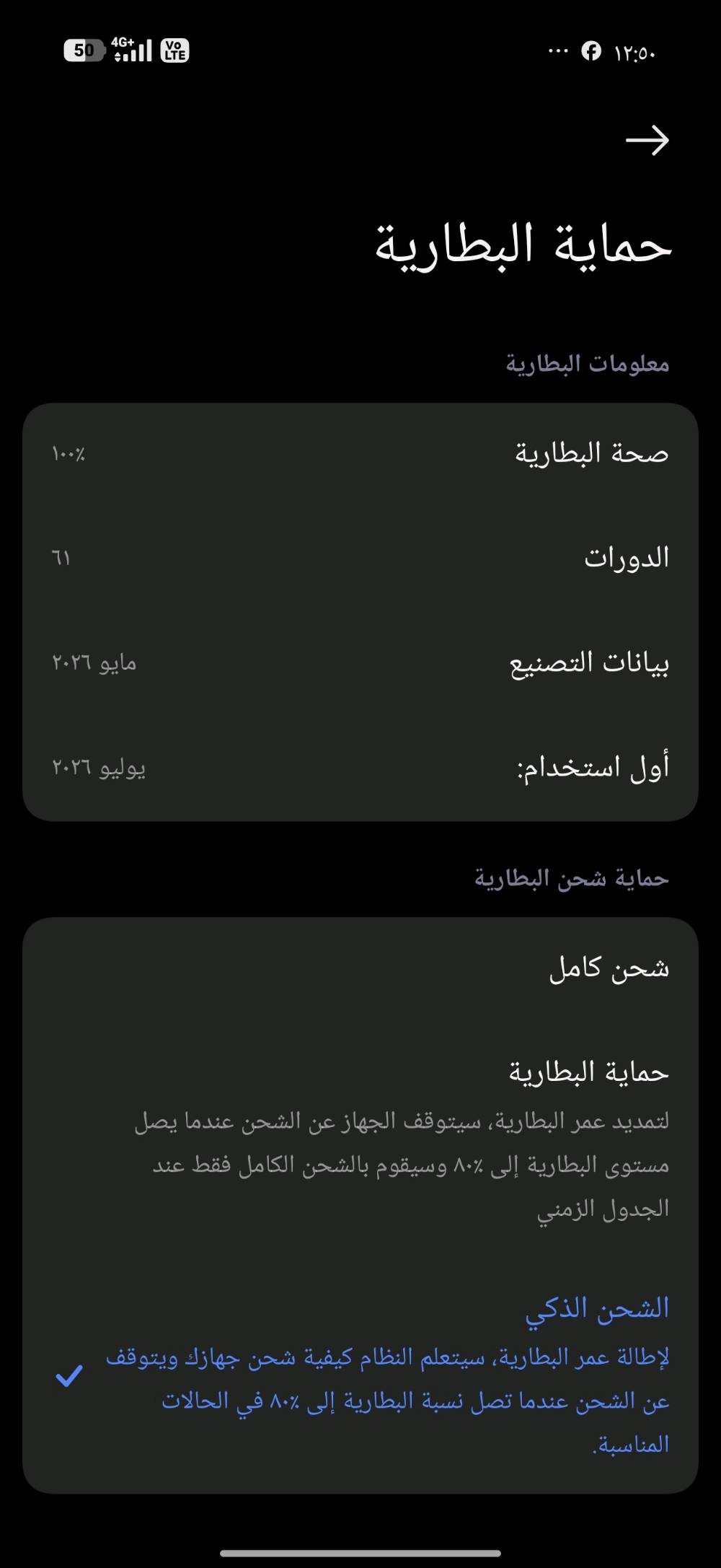 بوكو اكس 8 برو لبيع نظيف كلشششش وين متريد فحصه و ذاكره 256 بطاريه 100 كلش نظيف الجهاز مكاني بغداد سعر 600 بي مجال