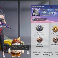 حساب ببجي • الماسي I • رقمي