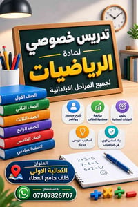 الرياضيات بعد ما راح تكون صعبة هدفي مو بس حل المسألة هدفي يفهمها ويعرف...