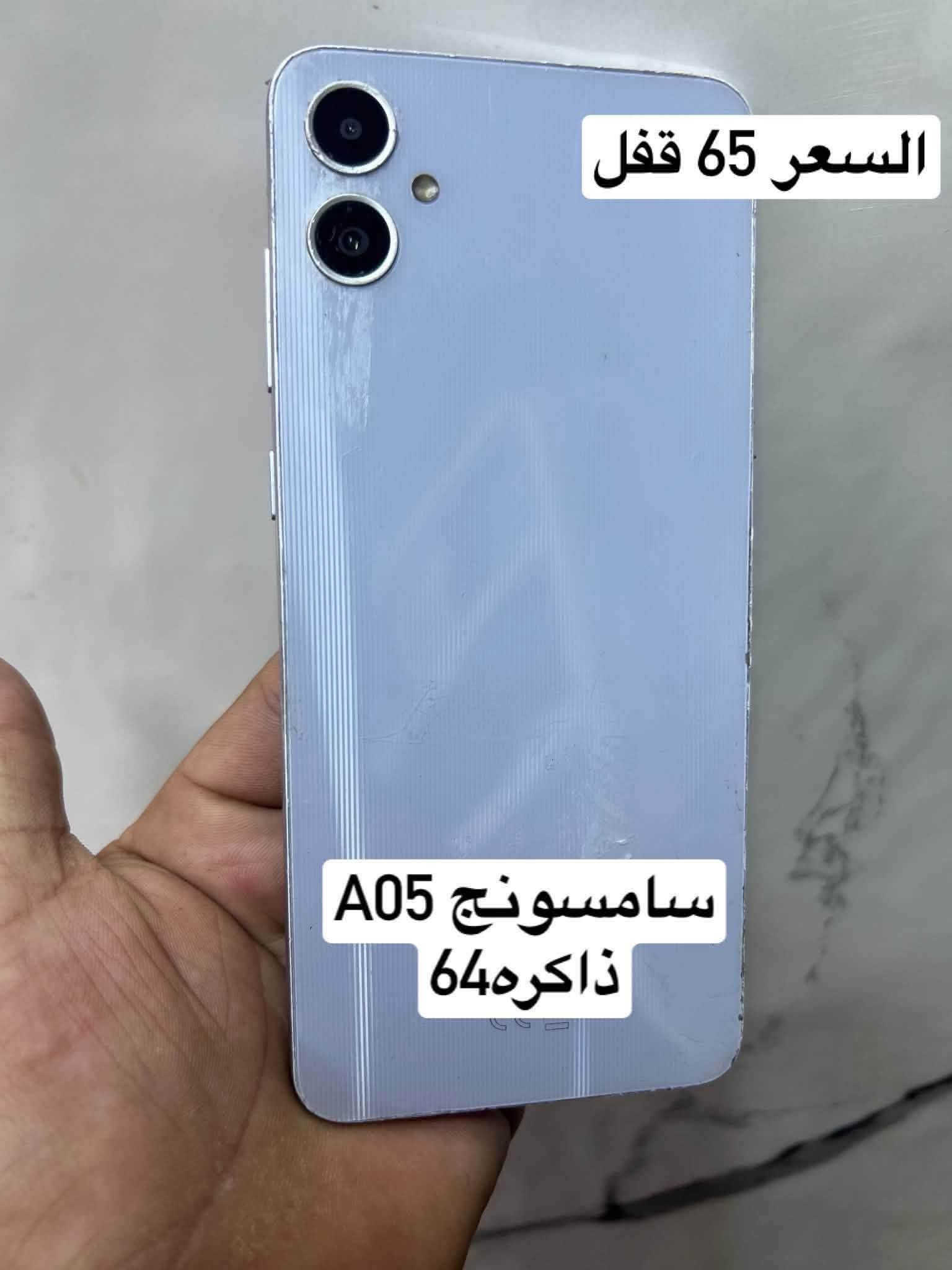 يا الله اجهزه للبيع
كل جهاز مكتوب سعره وتفاصيله
أسعار قفل قفل 🔒🔒🔒

اخوان بدون ازعاج مايعجبك المنشور اعبر ب احترام 
أسعار قفل 

المكان الرمادي ***********

نص مكتوب في الصور:
- آيفون 11 برو ماكس
- جهاز بلادي وتر
- شاشه بيها نقطه صغيره
- سوده
- ما مثره على لمس على نفس
- الحطه اكثر من 3 اشهر
- بطاريه 70 صرف قطاره
- ذاكره 256
- فيس ايدي شغال
- السعر 140 قفل 🔒 ايفون اكس آر ذاكره 64 جهاز محور 15برو ماكس فيس إيدي واكف جهاز تخطي رسمي يعني خط شغَالَ
- السعر 160 قفل
- ايفون اكس إس ماكس
- جهاز مبدل فقط بطاريه اصليه
- دبل شريحه يعني خطين
- فيس ايدي واكف
- السعر 100 قفل ايفون 8 بلاص ذاكره 256 بطاريه 100 بصمه شغاله
- السعر 60 قفل
- ايتل A90
- ذاكره 128
- جهاز فقط بي سماعه بيها
- خنه قويه تكطع الصوت
- السعر 65 قفل
- ريدمي 10
- ذاكره 64
- انفنكس هوت 30اي
- نضافه شاصي حلوه
- سامسونج A05
- السعر 70 قفل انفنكس هوت 30بلي ذاكره 64