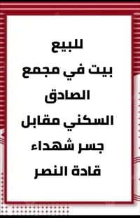 مجمع الصادق السكني • ٢٠٠م • ٣ غرف