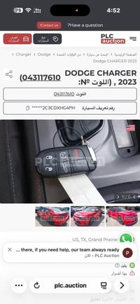 تشارجر GT • ٢٠٢٣ • رقم أربيل