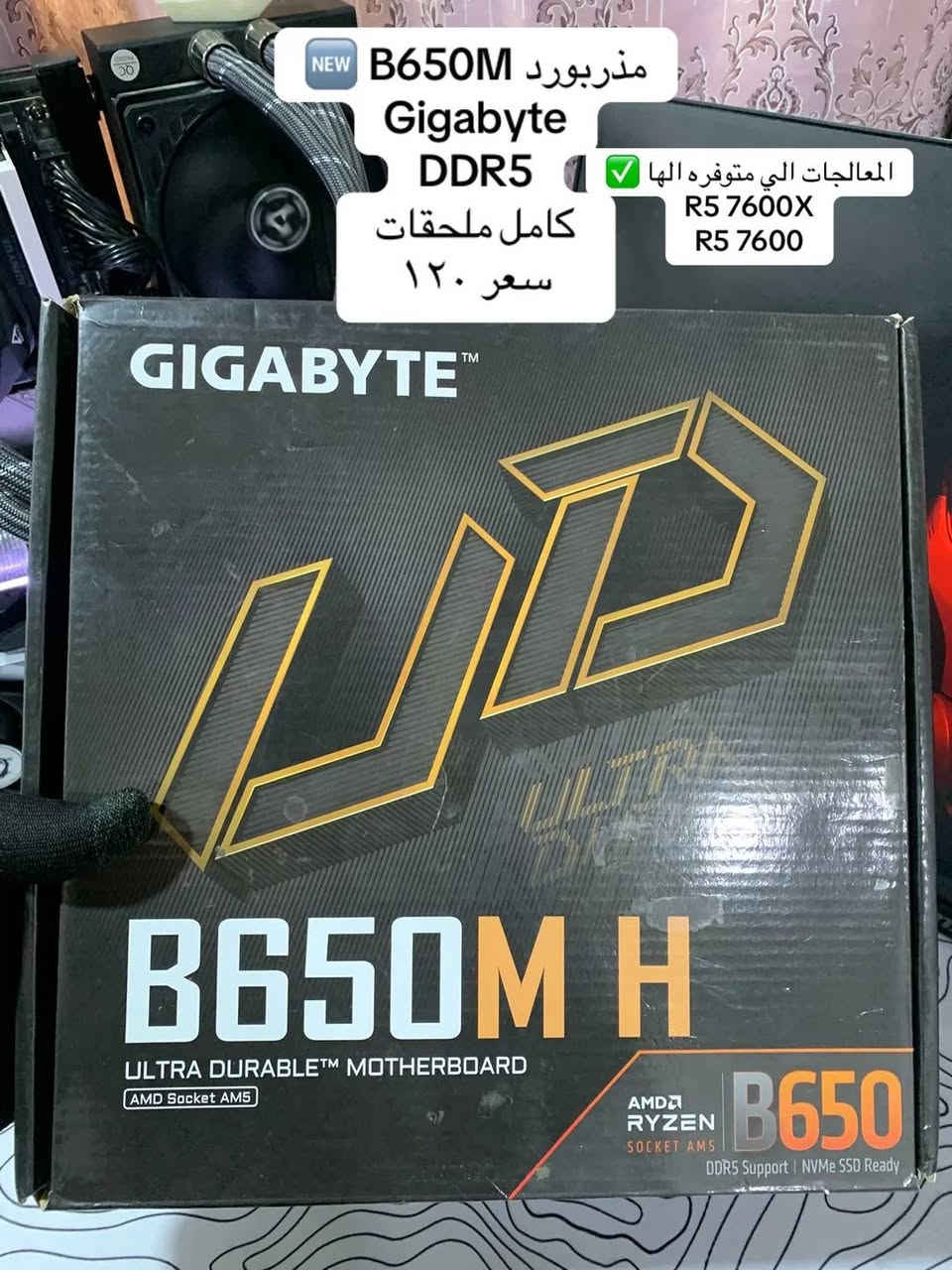 قطع كمبيوتر • i7 9700 • R5 7600X