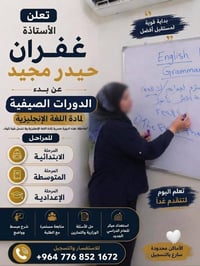 كافة المواد • تعليم