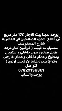 قاطع الاخوه الصالحين • ١٧٠م • ارضي مع كراج