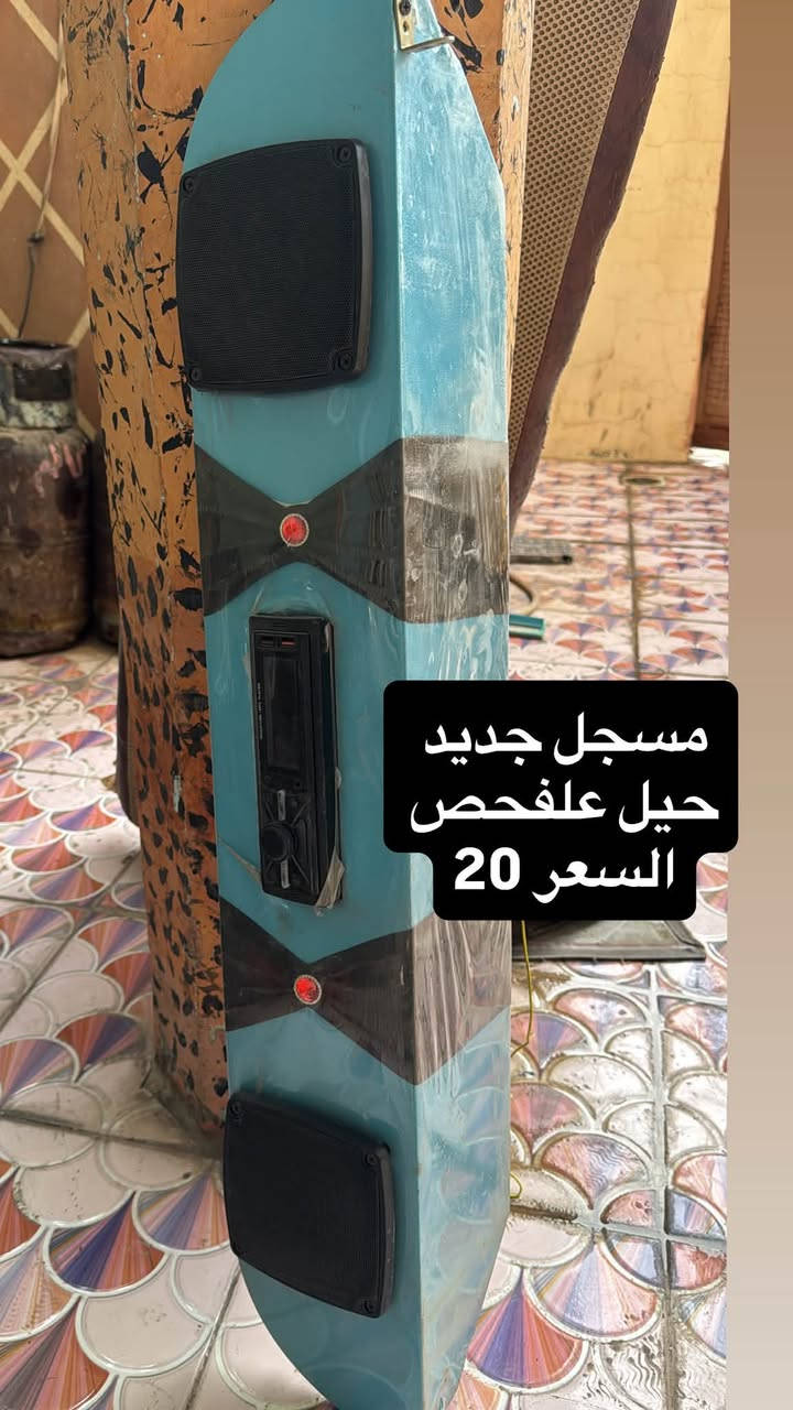 مكاني ديالى بعقوبة شارع جرف الملح 👍
غراض تكاتك بفلس ونص الاسعار كلها مكتوبة شوف السعر يلا تتصل *********** مكاني ديالى بعقوبة شارع جرف الملح

نص مكتوب في الصور:
- سيباية جديدة غير مستخدمة
- السعر 90 قفل
- اعيد غير مستخدمة
- مسجل جديد حيل علفحص السعر 20
- بطانة جاملغ السعر 15
- دمام شغال علفحص السعر 25
- جكات الواحد ب 8 شغالات وعلَفحص
- سيباية مستخدمة شي قليل كلش نضيفة هية والنزال والغراض البيها ب100 الف