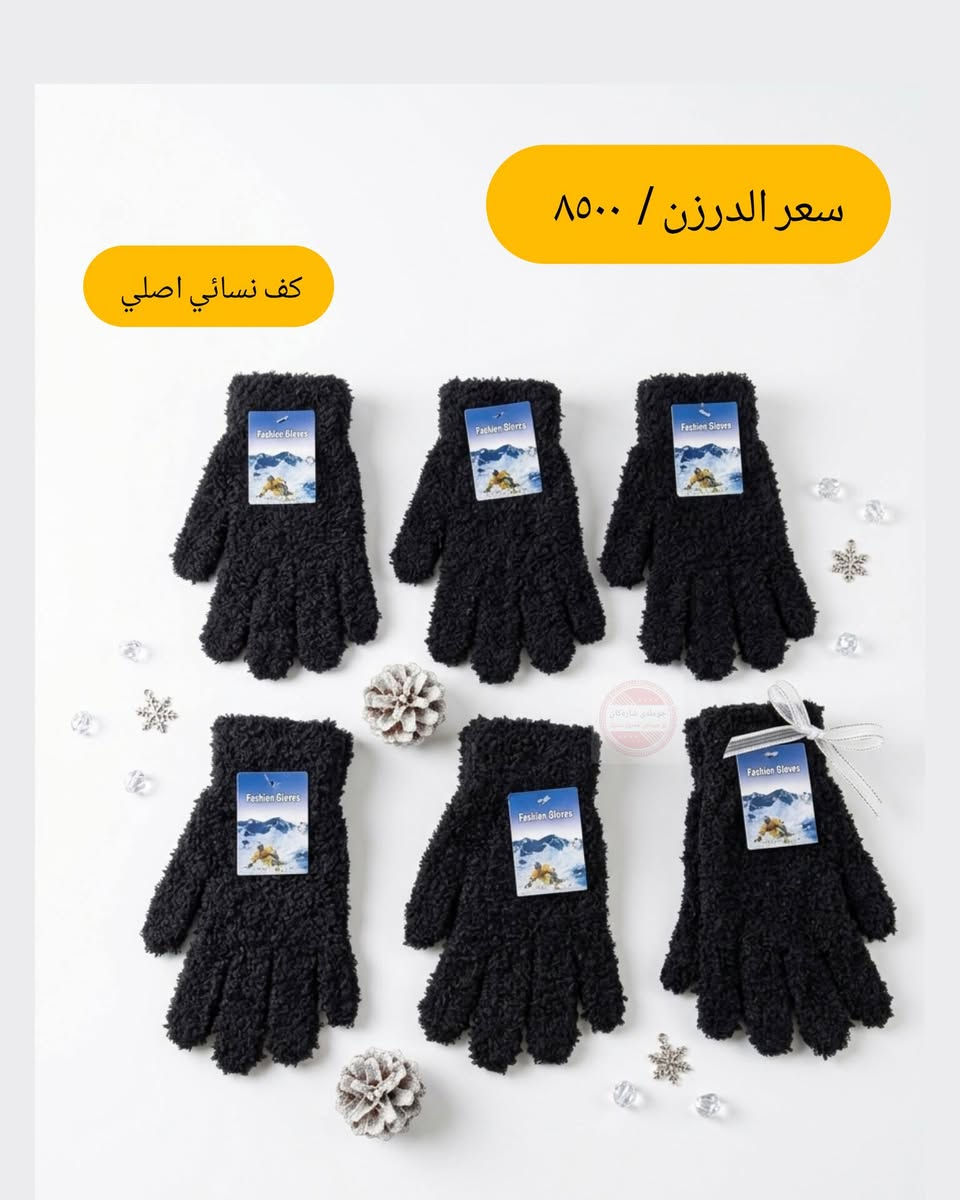 كف جلد رجالي • كف نسائي • كف اطفال