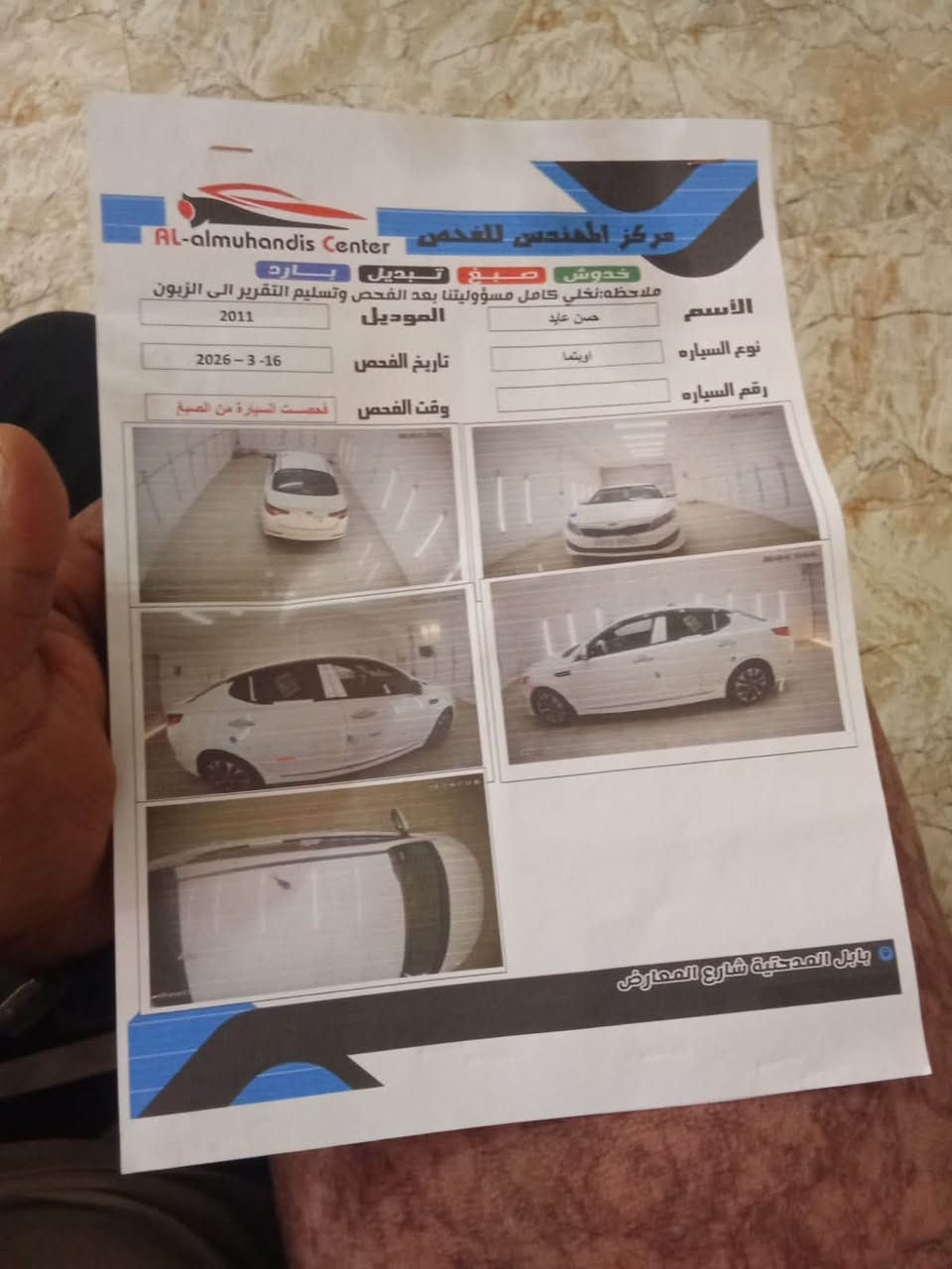 اوكيمه 11كفاله عامه سياره جديده مال جناي السونار  بالمنشور 125وبيه مجال بيع او مراوس حسب القناعه *********** مكان سياره بابل
