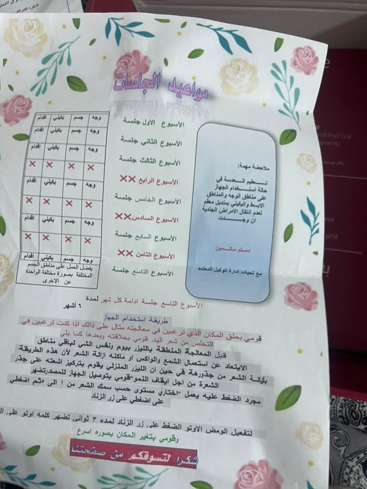 مرحبا بنات 
عندي هذا جهاز ليزر فلبس غني عن تعريف اخذته صار فتره نتائجه كلش حلوه اذ التزمتو بي 
اربع عدسات 
وجه 
اندر ارم 
بكيني والعدسه رابعه بقيه اجزاء الجسم 
العدسات كولها جديده ممستخدمه 
فقط رابعه مستخدمه. جهاز معروف سبب  ماعندي مجال ومنا وظيفه وجهال يعني ممتفرغه صراحه
 
رايدته 200 
رقم ***********
