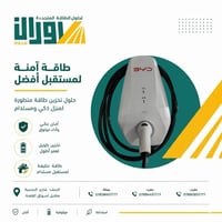 شاحن BYD • ٧ كيلوواط • النجف