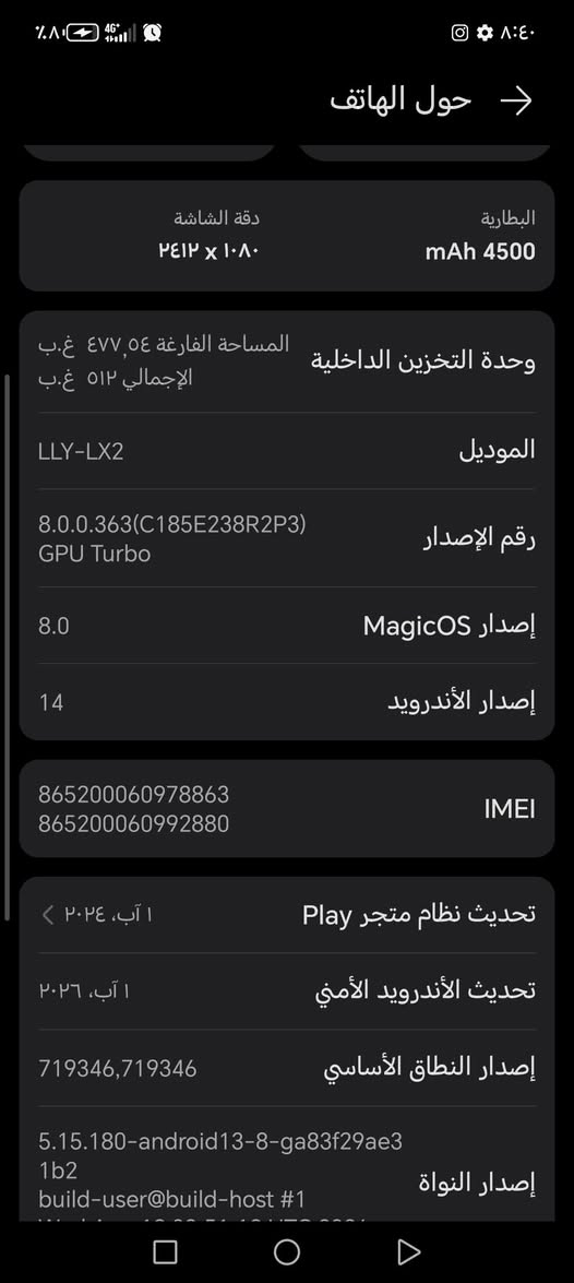هونار اكس ٨ • ٥١٢ • شاشة مكسورة