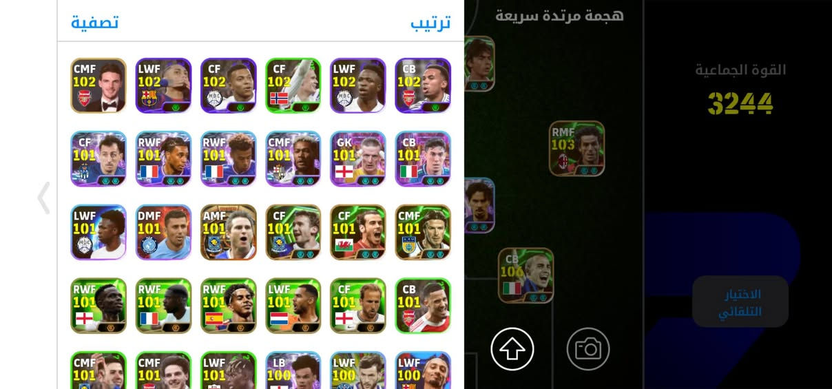 حساب قوي سعر 25اسيا تواصل
***********

نص مكتوب في الصور:
- القوة الجماعية 3244
- 65 8,849,910 8/100 السعة المديرون الفنيون Cesc Fàbregas Como 1907 Johan Cruyff FC Barcelona Luis A. Roman Manchester B Frank Lampard Coventry B Antonio Conte Chelsea B José Mourinho Madrid Chamartin B العودة ترتيب
- 65 8,849,910 السعة: 8/100 المديرون الفنيون Luis A. Roman Manchester B Frank Lampard Coventry B Antonio Conte Chelsea B José Mourinho Madrid Chamartin B Ruben Amorim Manchester United Gennaro Gattuso إيطاليا العودة ترتيب
- تصفية ترتيب هجمة مرتدة سريعة القوة الجماعية 3244 الاختيار التلقائي
- تصفية
- ترتيب
- هجمة مرتدة سريعة
- القوة الجماعية
- 3244
- الاختيار
- التلقائي