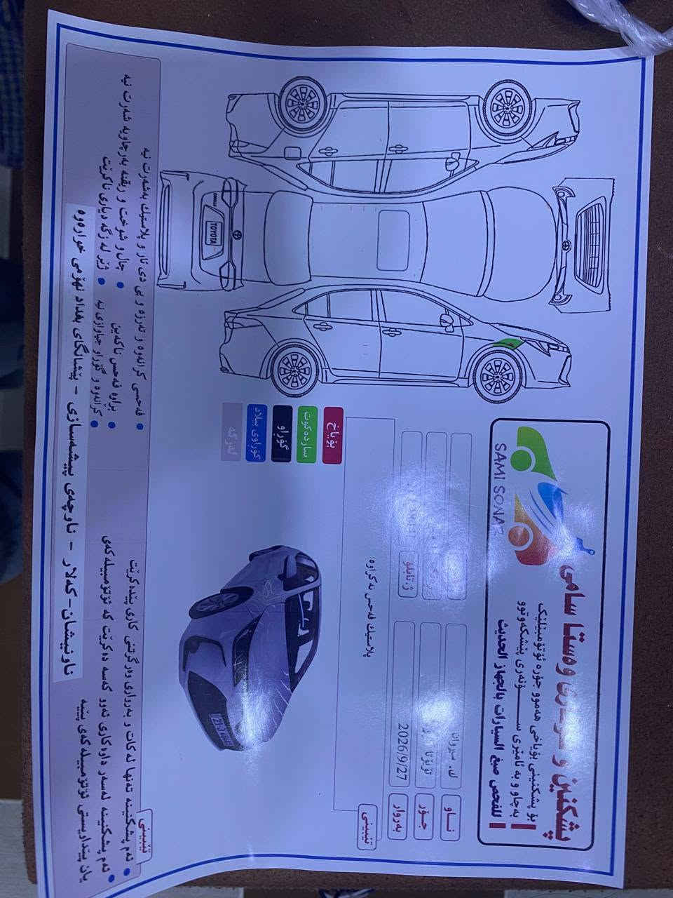 كورلا هايبرد • ٢٠٢٤ • رقم سليمانية