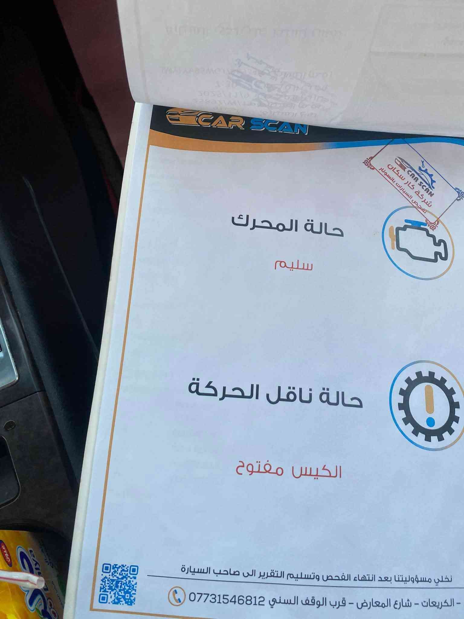 باجيرو • ماشية ١٦٠٠٠ • كفاله عامه