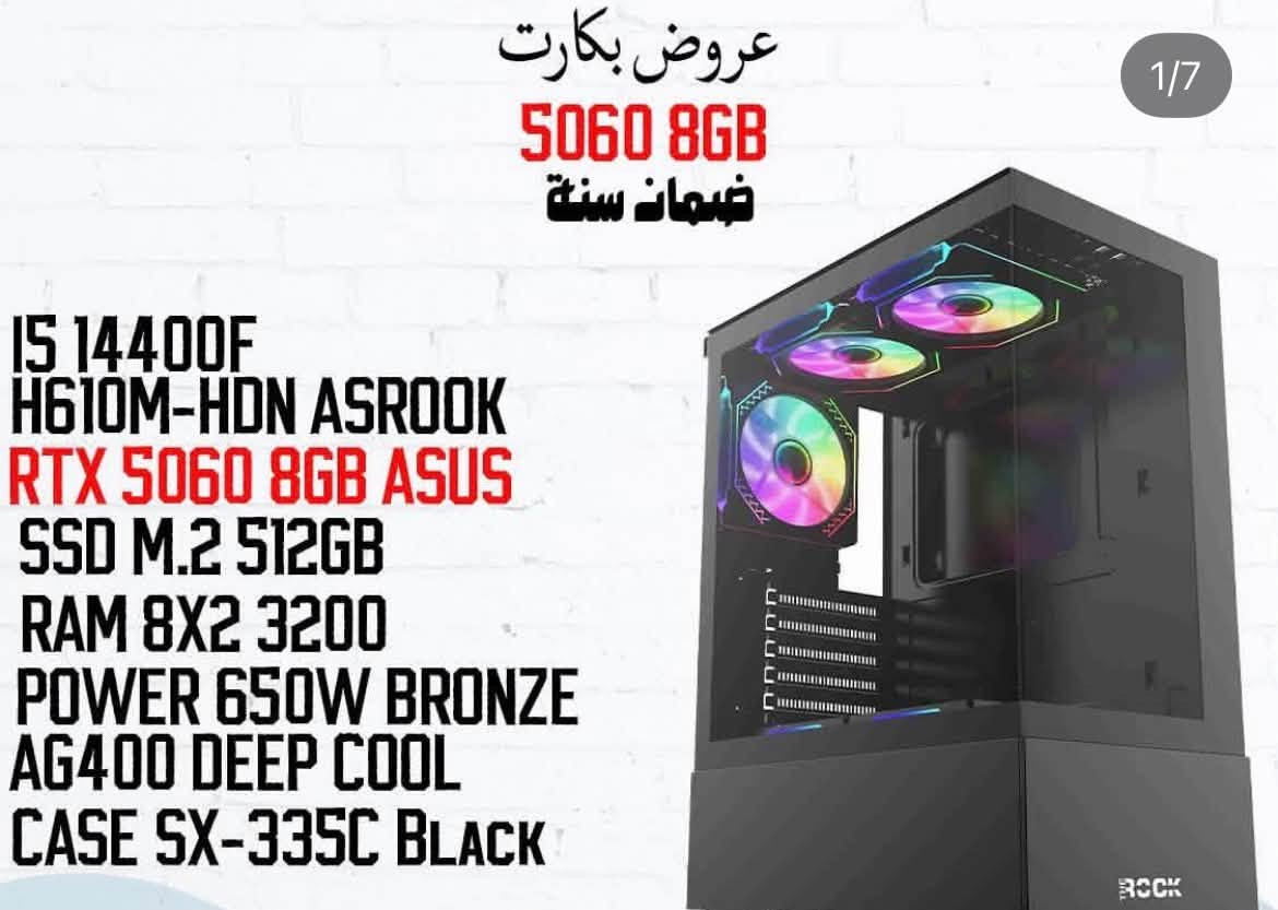 تجميعة • RTX 5060 • شاشة 27