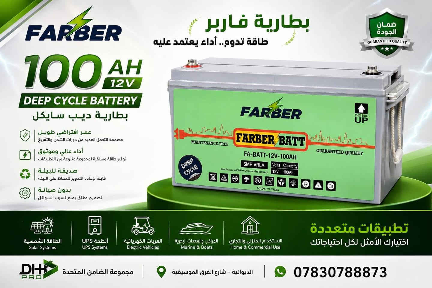 فاربر ديب سايكل • 12V 100/150/200Ah • مناسب للطاقة الشمسية