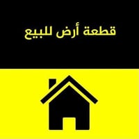 أرض طابو زراعي • مساحة ١٤٤م • سند ٢٥
