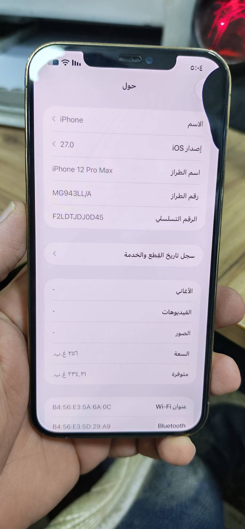 ايفون 12 برو ماكس 256 ذهبي 
نظيف جدا الجهاز وكع مني و وكفت بصمه و الوجه و صار بي دائره سوده ب شاشه موضحه ب صور 
 صحه البطاريه 100 % مبدله نوعيه ممتازه 
للبيع بسعر 300 الف دينار مكاني بابل 
توصيل ما عندي للتواصل ***********

نص مكتوب في الصور:
- ٥:٠٤ حالة البطارية والشحن رسالة مهمة حول البطارية تعذر التحقق من أن بطارية هذا الـ iPhone بطارية أصلية من Apple. قد لا تكون التفاصيل دقيقة تمامًا. لمعرفة المزيد الحد الأقصى للقدرة ١٠٠٪ هذا قياس لقدرة البطارية مقارنة بقدرتها عندما كانت جديدة. قد تتسبب القدرة المنخفضة بتقليل ساعات الاستخدام بين عملية الشحن والأخرى. أقصى قدرة للأداء الـ iPhone غير قادر على تحديد عمر البطارية. شحن البطارية المحسن للحد من استنزاف عمر البطارية، يتعلم الـ iPhone من عادات الشحن اليومية، بحيث ينتظر ولا يتجاوز ٨٠٪ حتى يحين موعد حاجتك إلى استخدامه.