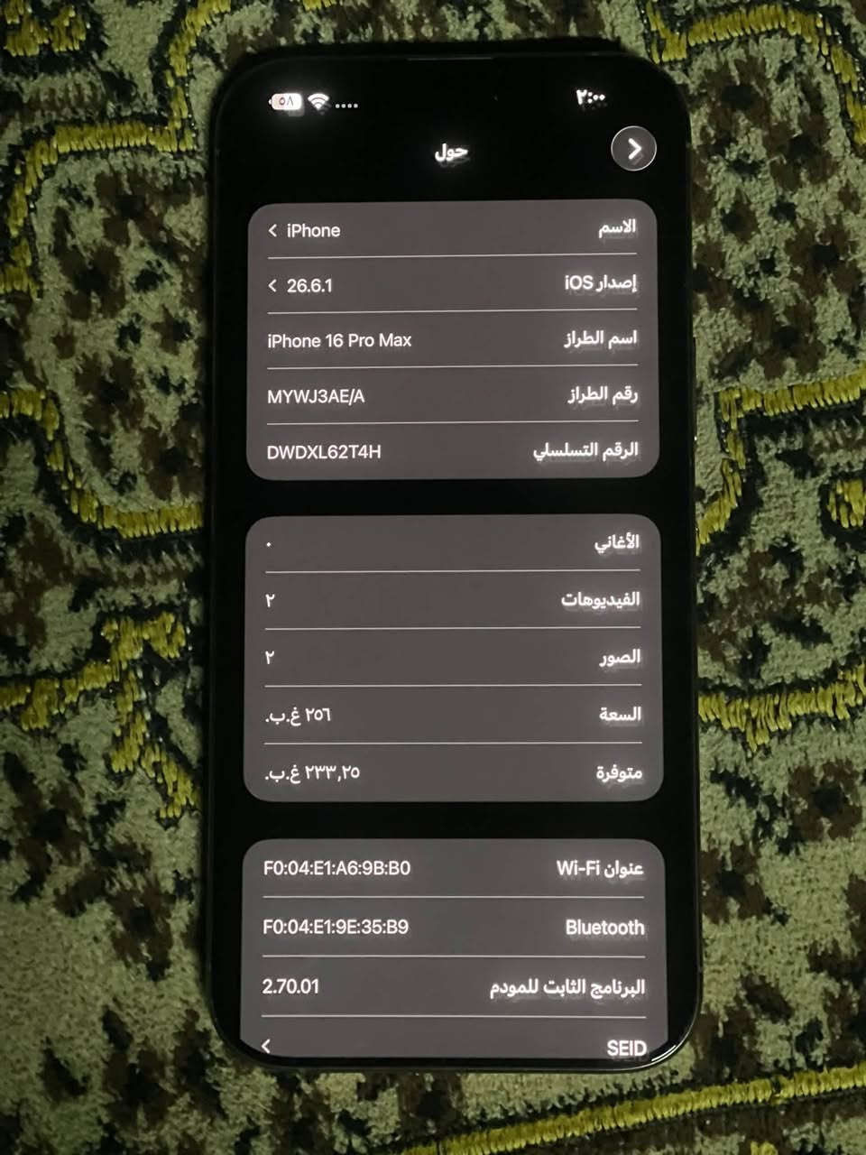 ايفون 16 برو ماكس للبيع 
نضافه 100٪؜
كارتون + كيبل اصلي
بطاريه 91
تك سيم كارت
مكان الديوانيه الحمزه الشرقي
السعر 1400 وبي مجال
التواصل ‭***********‬

نص مكتوب في الصور:
- حول الاسم iPhone إصدار iOS 26.6.1 اسم الطراز iPhone 16 Pro Max رقم الطراز MYWJ3AE/A الرقم التسلسلي DWDXL62T4H الأغاني Videos 2 الصور 2 السعة ٢٥٦ غ.ب. متوفرة ٢٣٣,٢٥ غ.ب. عنوان Wi-Fi F0:04:E1:A6:9B:B0 Bluetooth F0:04:E1:9E:35:B9 البرنامج الثابت للمودم 2.70.01 SEID
- حالة البطارية
- عادية
- تعمل بطارية iPhone هذه على النحو المتوقع. حول البطارية والضمان...
- الحد الأقصى للقدرة
- ٩١٪
- هذا قياس لقدرة البطارية مقارنة بقدرتها عندما كانت جديدة. قد تتسبب القدرة المنخفضة بتقليل ساعات الاستخدام بين عملية الشحن والأخرى.
- عدد الدورات
- ٤٧٦
- هذا هو عدد مرات استهلاك iPhone لقدرة البطارية. معرفة المزيد...
- تاريخ التصنيع
- تشرين الثاني ٢٠٢٤
- أول استخدام
- آذار ٢٠٢٥