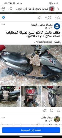 كامكو • نضيفة • كهربائيات شغالة