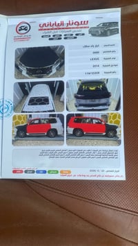 لكزز موديل 2014 محدثه 2021 وحسب السونار الموجود السعر 3 شدات وبيهه مجا...