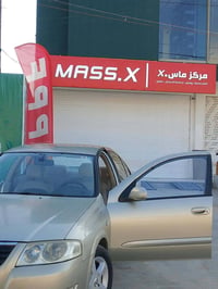 نيسان صني • ٢٠٠٩ • متضررة